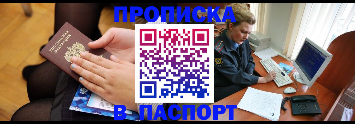 временная регистрация недорого в Ногинске