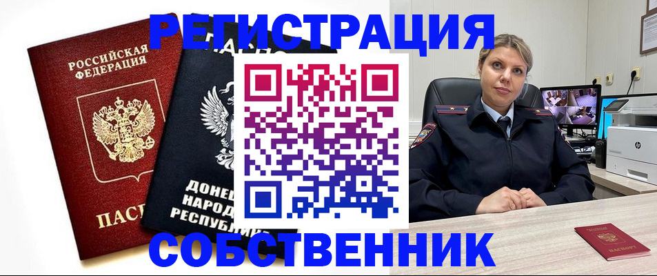 временная регистрация законно в Ногинске