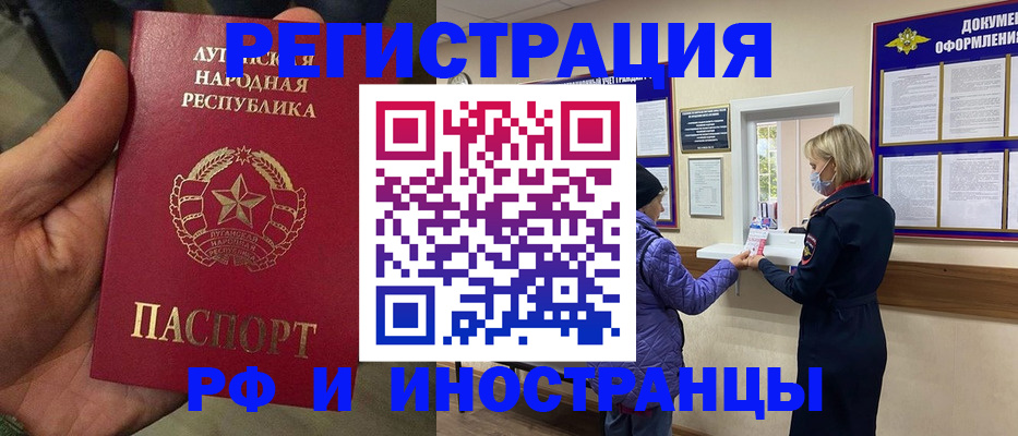 временная регистрация законно в Ногинске