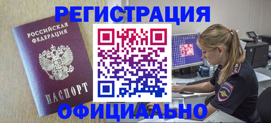 временная регистрация в квартире в Ногинске