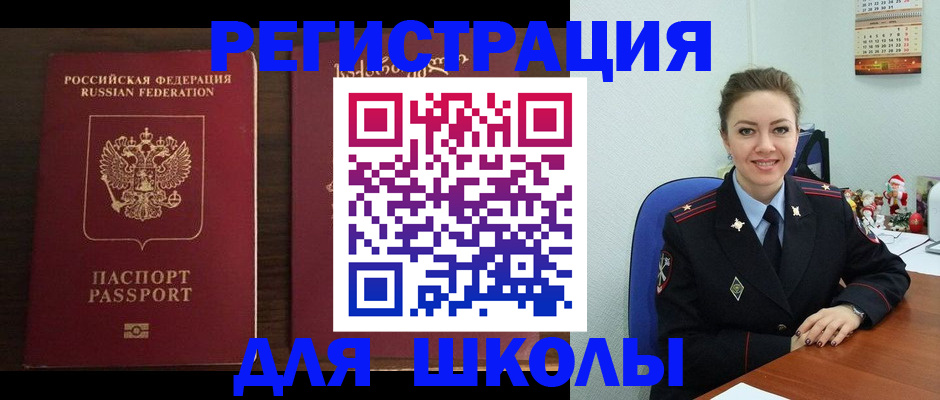 прописка для кредита в Ногинске
