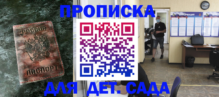 временная регистрация законно в Ногинске